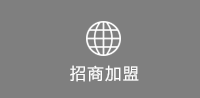 万铨印刷科技（苏州）有限公司招商