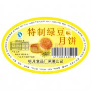 <b>食品标签印刷</b>
