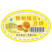 <b>食品标签印刷</b>